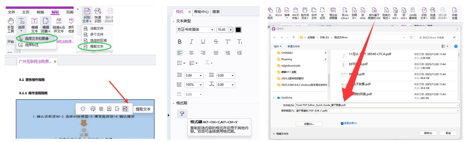 pdf编辑器
