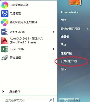 打印任务一闪而过