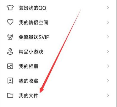 qq文件怎么修改内容