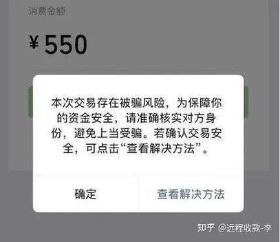 微信收款码为啥收不了钱