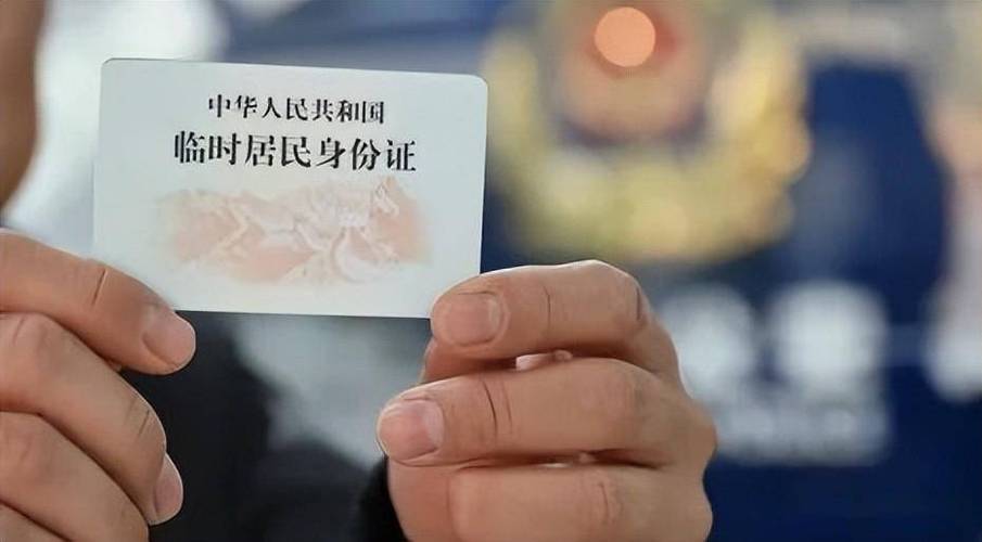 临时身份证可以办银行卡吗