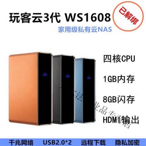 玩客云重置按钮