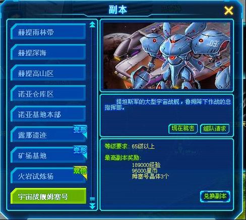 4399超级机器人为什么不能玩