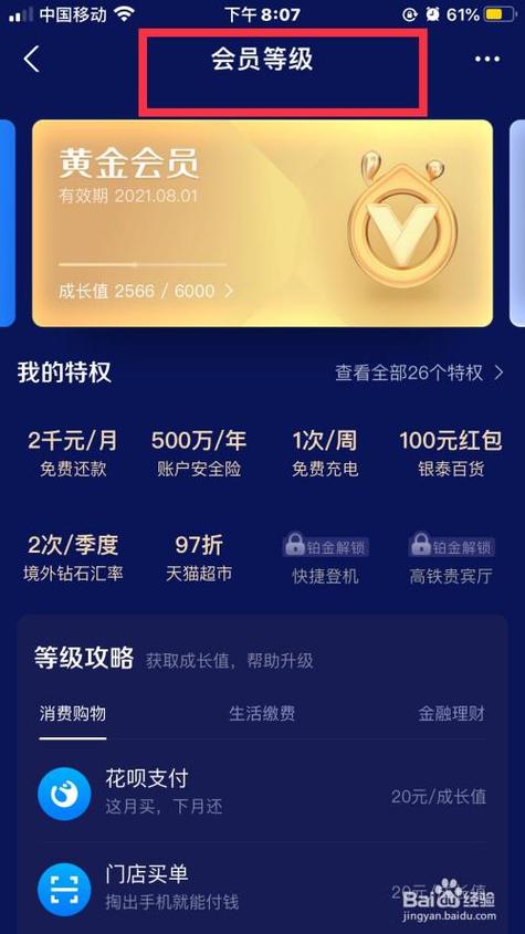 支付宝L2等级