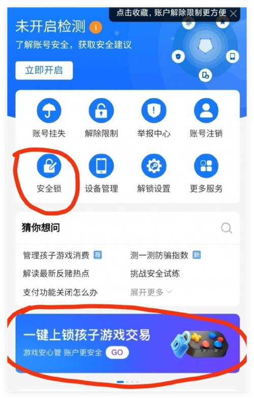 怎样锁住支付宝页面
