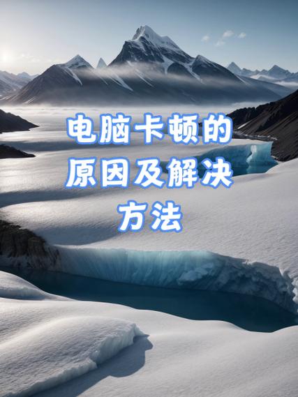 桌面图标多会不会引起卡顿
