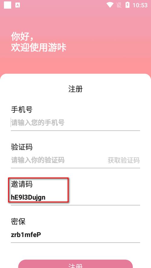 游卡登录