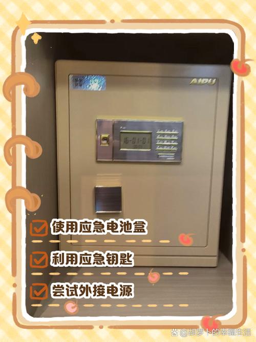 保险柜长时间不用开不了