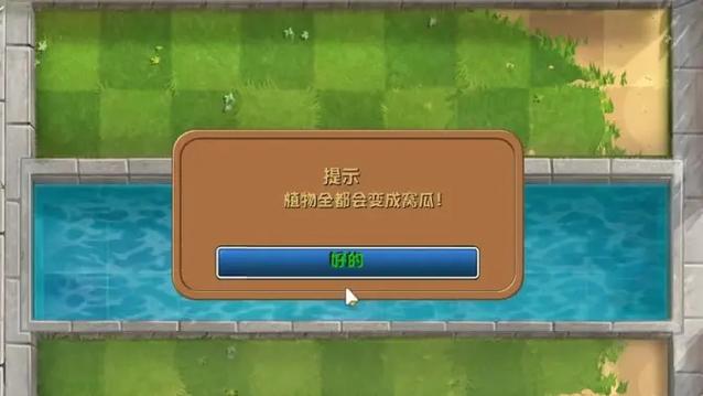 植物大战僵尸瓜瓜乐