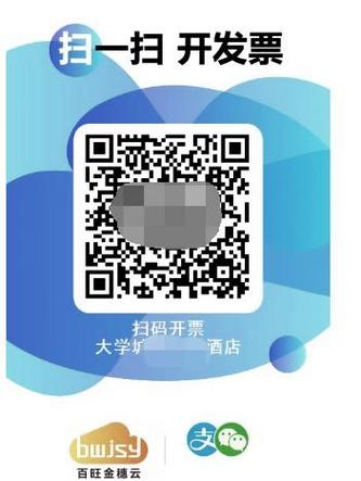 二维码电子票生成