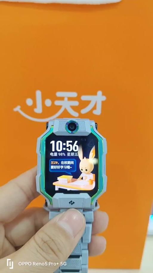 小天才表盘背景图