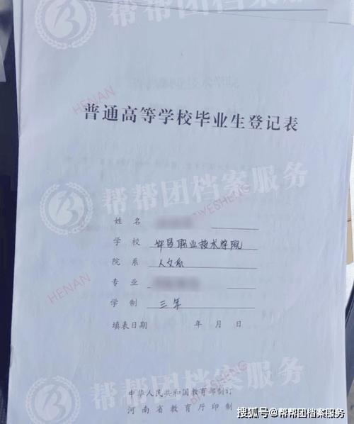 高中档案丢失补办流程