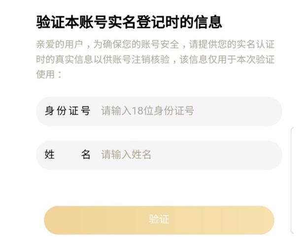 王者小号可以注销吗?