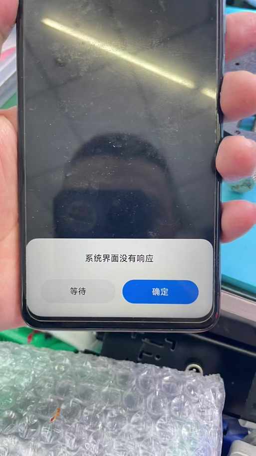 小米手机屏幕不亮但是可以响应