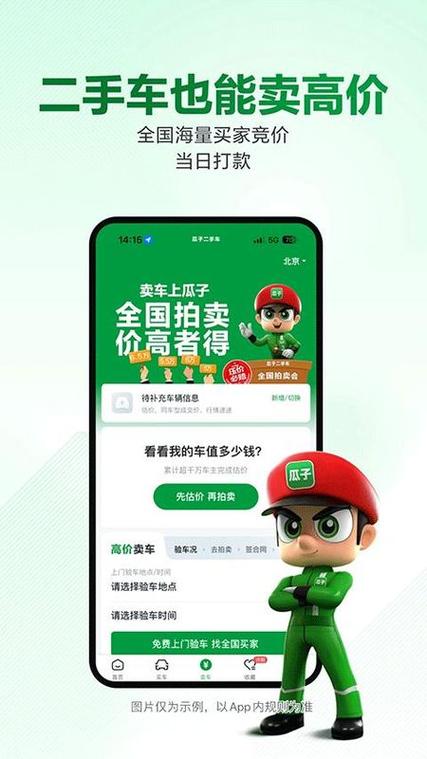 瓜子二手车直卖网页版