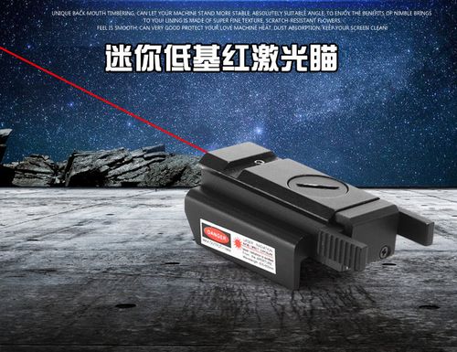 激光瞄准器拆解组装视频