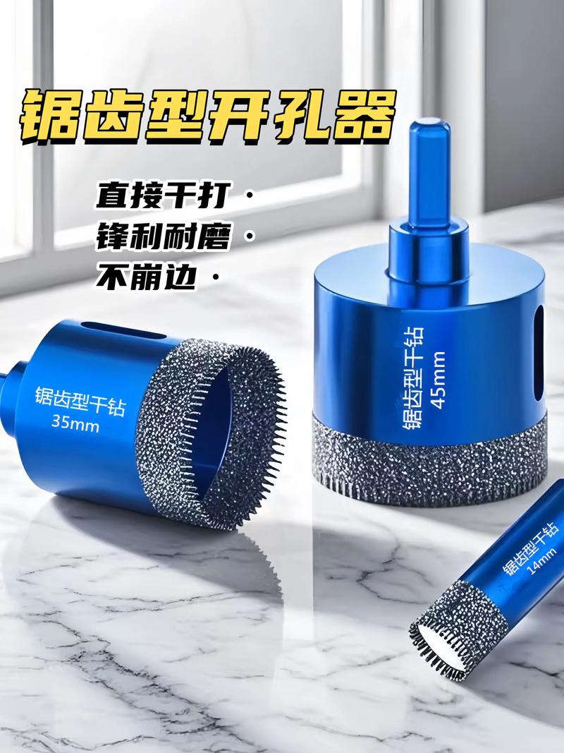 全瓷瓷砖专用打孔钻头