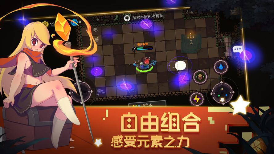 元素地牢下载破解版