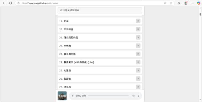 mp3音乐免费下载网站