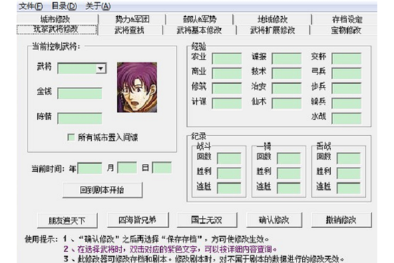 最强三国变态修改版