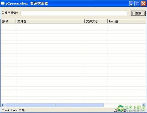 种子搜索神器加强版