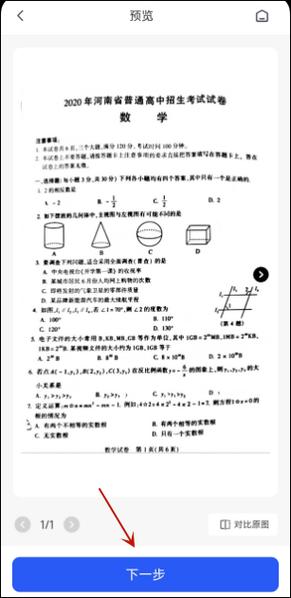 试卷去答案