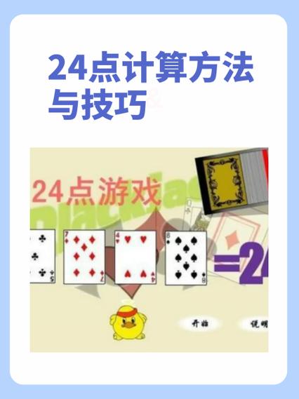 24点计算生成器
