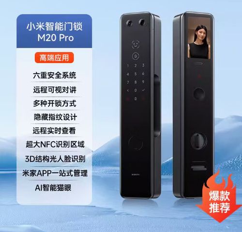 小米智能锁如何新增指纹