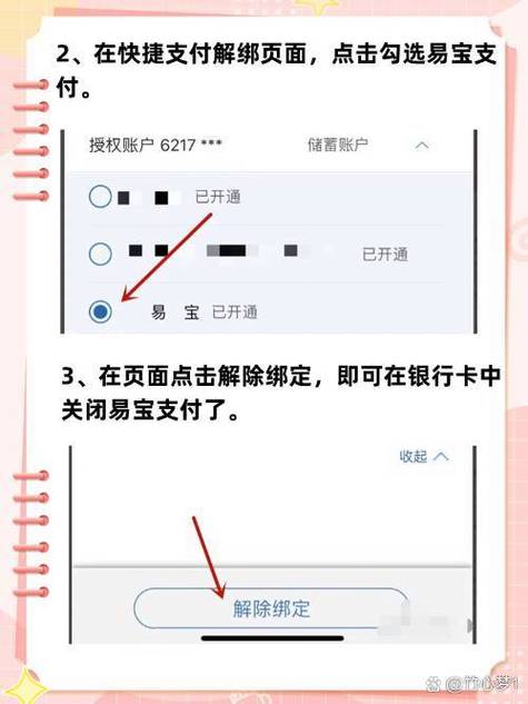 支付宝怎么解除苹果自动扣款