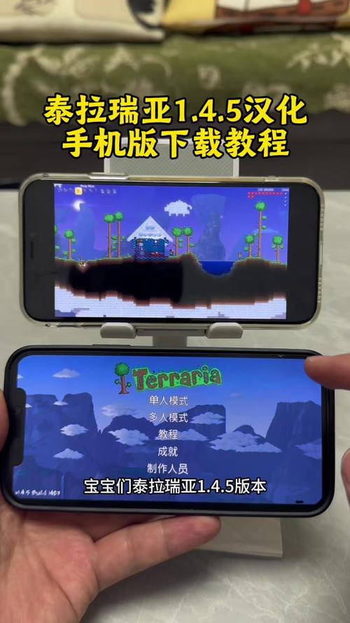 泰拉瑞亚1.4手机下载教程
