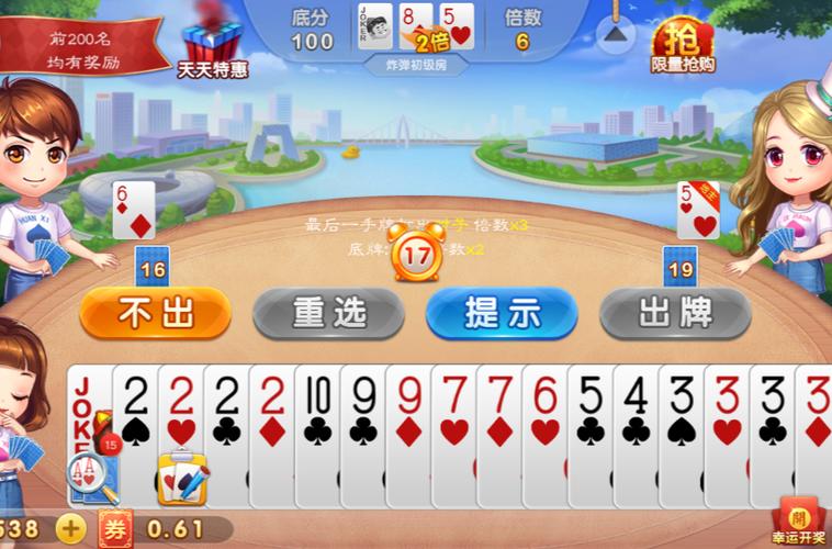 欢乐真人斗地主免费下载安装