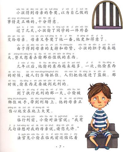 愚蠢的对话内容