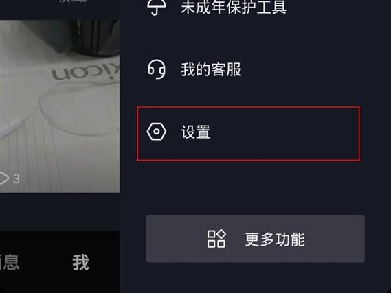 关闭访客记录的步骤