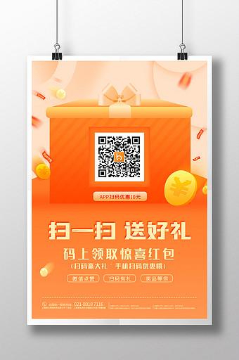 分享礼app推荐码