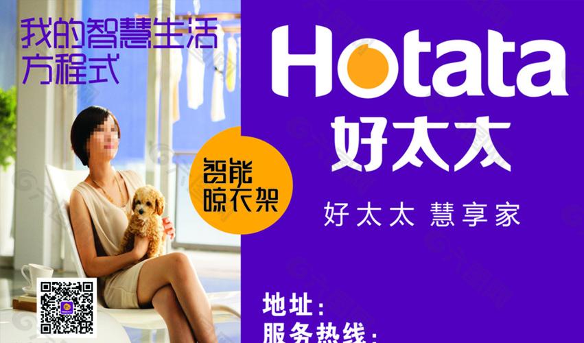 晾衣架经典广告词