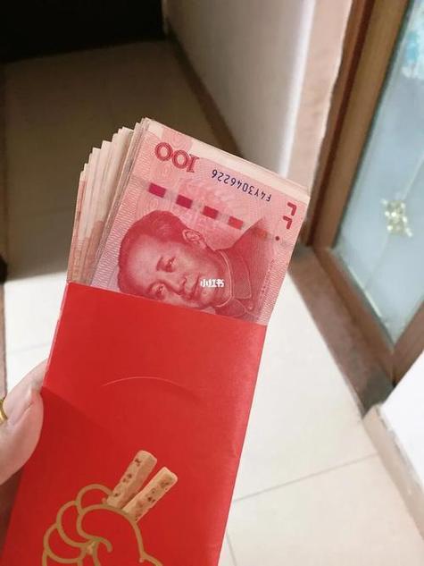 过年发红包最大数额