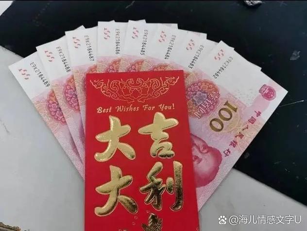 过年发红包最大数额截图2