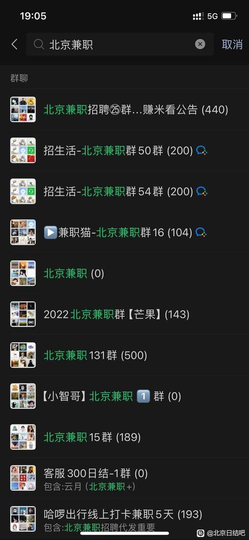 北京兼职保健论坛