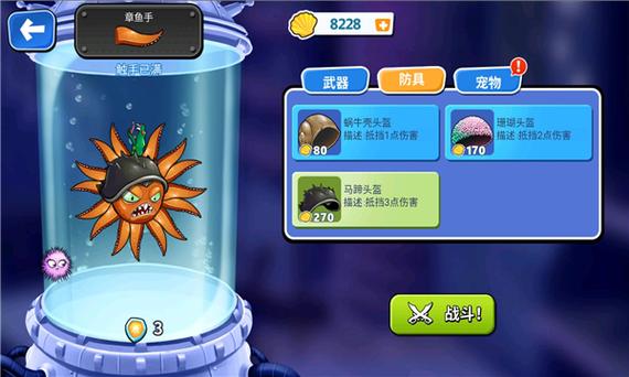 变异八爪鱼无限版