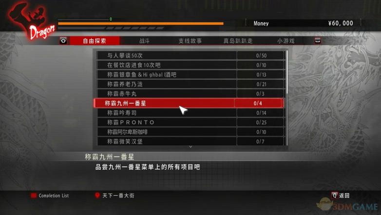 如龙0有简体中文吗