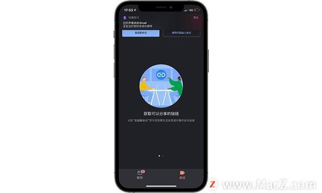 苹果关闭快捷指令弹窗
