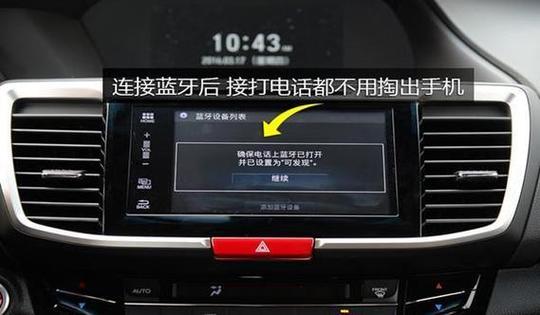 车载蓝牙密码一般是什么