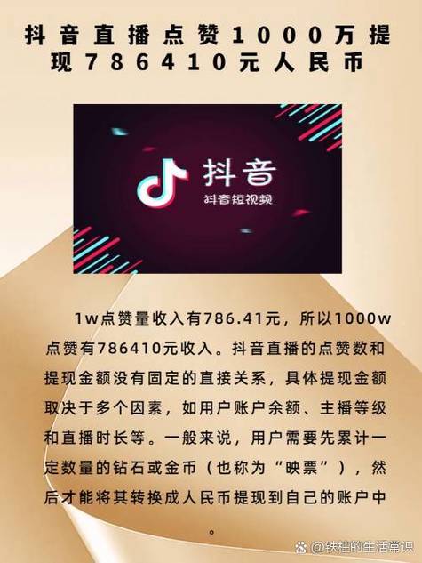 抖音邀请一个人多少钱