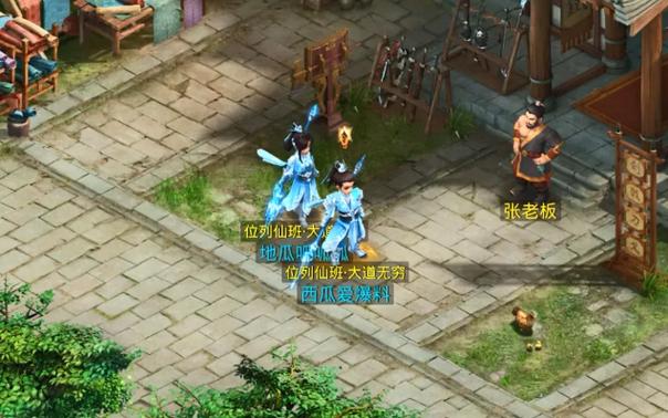 问道手游官服5周年