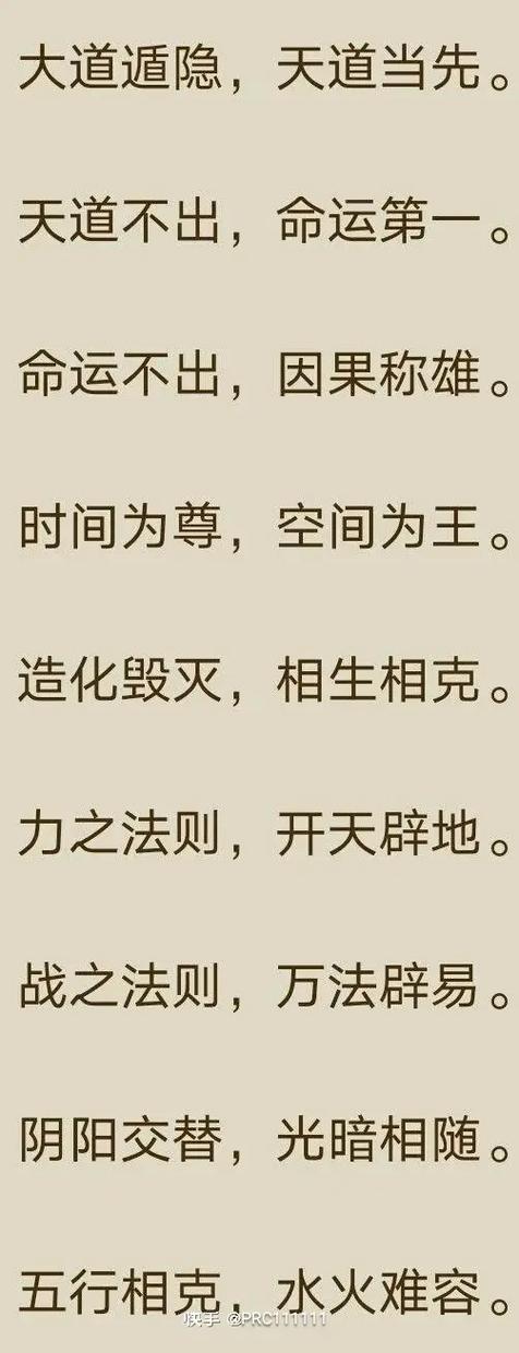 大道三千法则有哪些