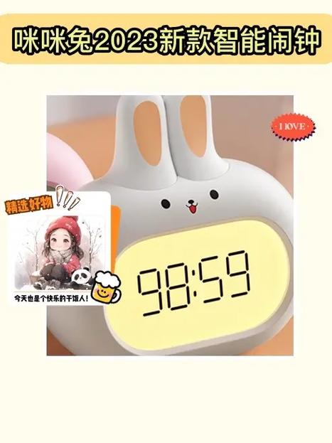 咪咪兔闹钟怎么关机