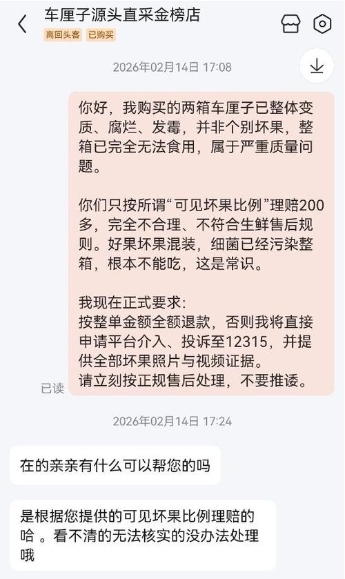 京东客服聊天记录咋删