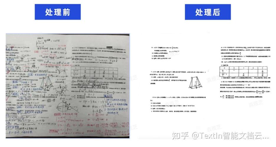 试卷怎么去掉手写的痕迹