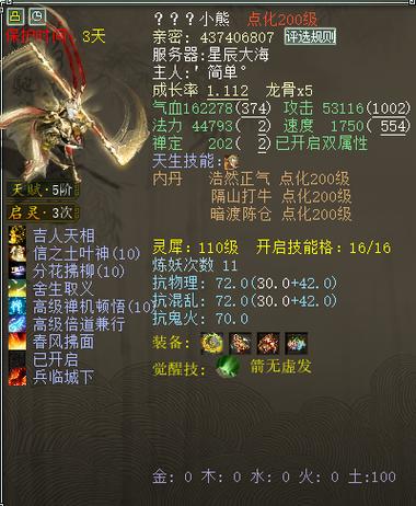 大话2七座骑平民平选择