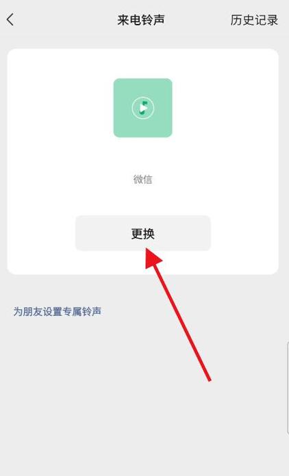 语音通话怎么设置
